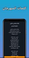 اجمد 100 مهرجانات 2022 بدون نت تصوير الشاشة 2