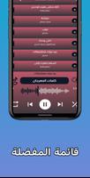 اجمد 100 مهرجانات 2022 بدون نت تصوير الشاشة 3
