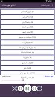 اروع اغاني مهرجانات بدون نت ảnh chụp màn hình 2