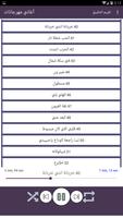 اروع اغاني مهرجانات بدون نت ảnh chụp màn hình 3
