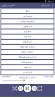 جميع اغاني نور الزين بدون نت 2 تصوير الشاشة 1