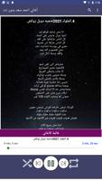 اغاني احمد سعد بدون نت 2022 تصوير الشاشة 2