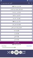 اغاني احمد سعد بدون نت 2022 Ekran Görüntüsü 3