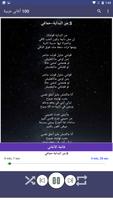100 اغاني عربية بدون نت 2021+ الكلمات Ekran Görüntüsü 2