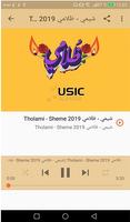 اغاني شيمي sheme - ظلامي- بدون نت‎ plakat