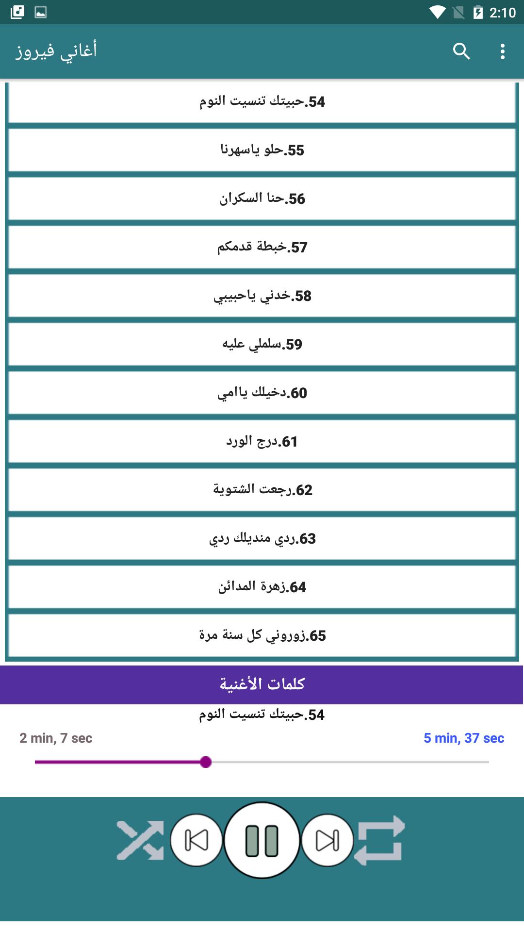 كلمات الأغنية لحن حبيتك تنسيت النوم انا حبيتك تقدم موسيقى أستراليا كلمات قياسية Music Saudiarabia