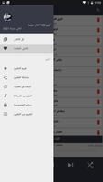 اروع 100 اغاني حزينة بدون نت ảnh chụp màn hình 2