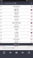 اروع 100 اغاني حزينة بدون نت ảnh chụp màn hình 3