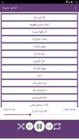 اغاني حزينة Ekran Görüntüsü 3