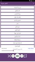 اغاني حزينة Ekran Görüntüsü 1