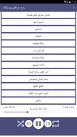 ردح عراقي و دبكات بدون نت 2020 تصوير الشاشة 3