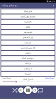 ردح عراقي و دبكات بدون نت 2020 تصوير الشاشة 1