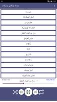 ردح عراقي و دبكات بدون نت 2020 تصوير الشاشة 2