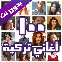 100 اغاني تركية بدون نت 2020 Top 100 Turkish Songs poster