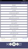 اغاني عبدالمجيد عبدالله imagem de tela 2