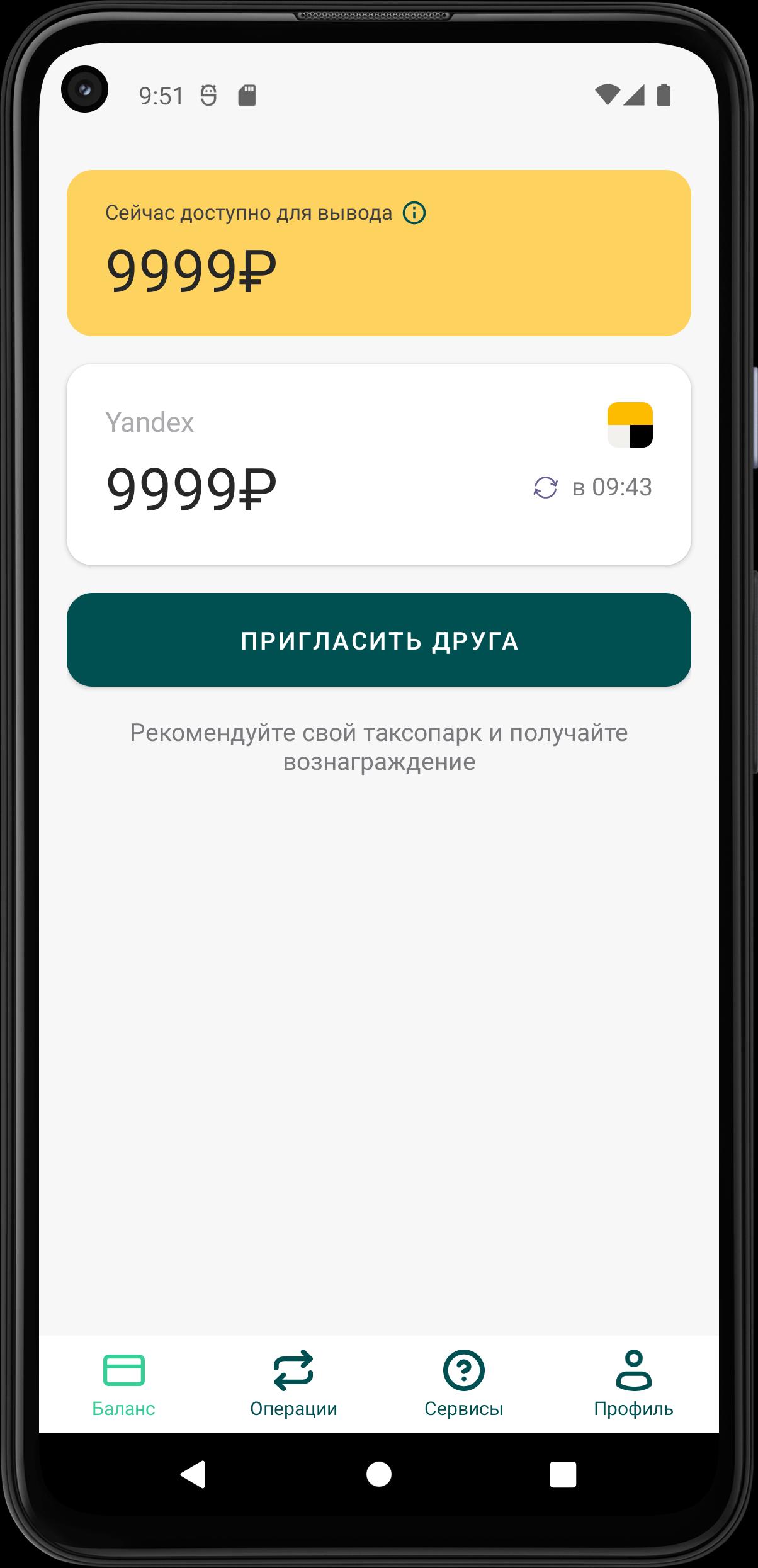 Таксиагрегатор Таксиагрегатор