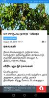Agriculture App in Tamil Cartaz