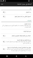 التحكم في دوران الشاشة الملصق