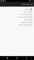 التحكم في دوران الشاشة تصوير الشاشة 1