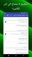 فلاش للمكالمات و الإشعارات الملصق