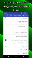 فلاش للمكالمات و الإشعارات تصوير الشاشة 1