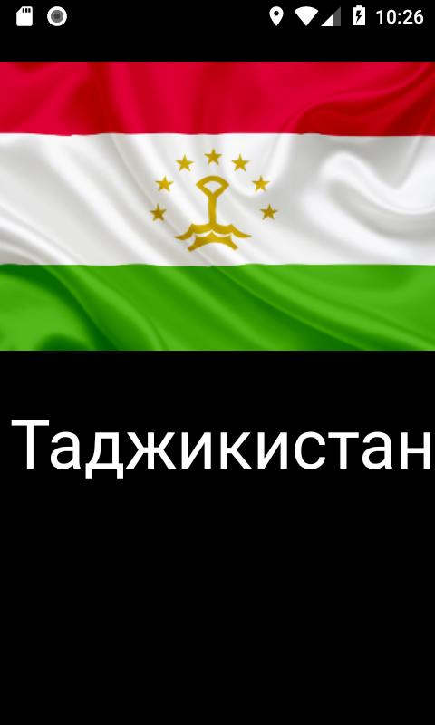 Отзывы о таджиках. Флаг Таджикистана. Таджикистан плакат. Интересные факты о Таджикистане. Постер Таджикистан.