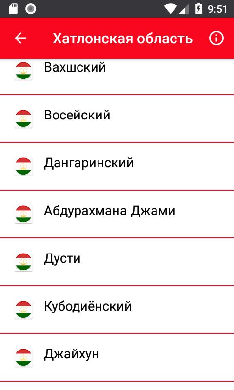 Приложение таджикский