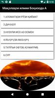 Аломатхои рузи киёмат الملصق