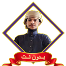 احمد المزجاجي تلاوات mp3 بدونت APK