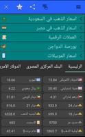 الاسعار اليوم الملصق