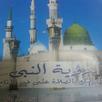 الصلاة  على  خير  الأنام APK