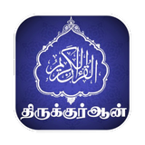 HOLY QURAN أيقونة