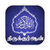 HOLY QURAN WITH TAMIL & ENGLIS APK