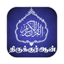 HOLY QURAN WITH TAMIL & ENGLIS APK