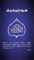 HOLY QURAN poster