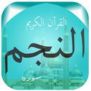 Sourate Al-Najm APK