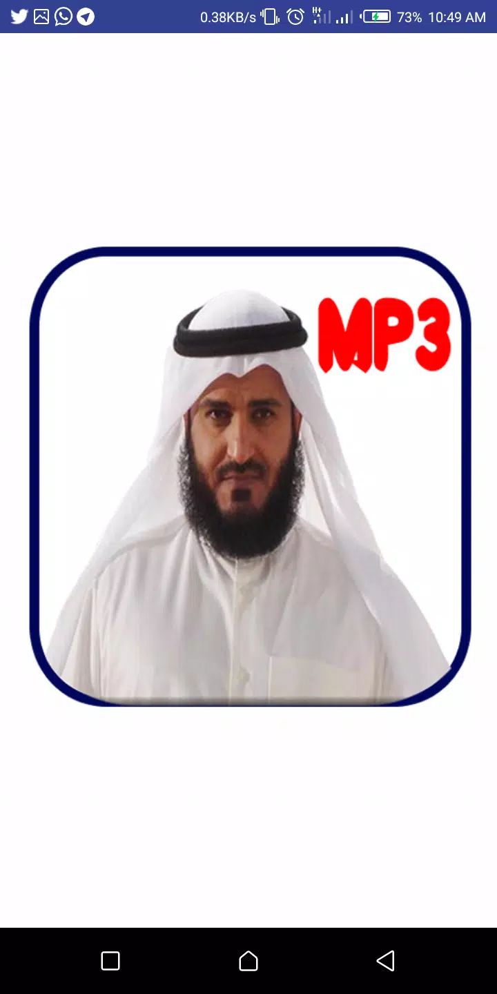 Ahmed Al Ajmi Quran mp3 (Complete Quran) APK for Android Download