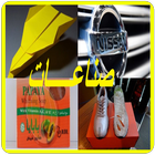 صناعات أيقونة