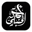 Elhanbly APK