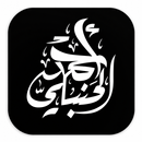Elhanbly APK