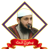 احمد اسكينيد قران وخطب بدون نت APK