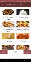 أطباق خليجية الملصق