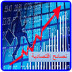 إقتصاديات و أعمال APK