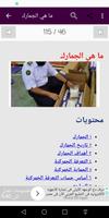 إقتصاديات و أعمال screenshot 2