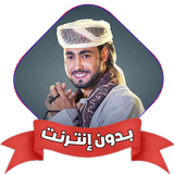 اغاني احمد حسن الاقصري بدون نت APK