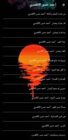 اغاني احمد حسن الاقصري بدون نت تصوير الشاشة 3