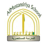 مدرسة المستنصرية