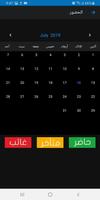 ثانوية سما بغداد الاهلية للبنين capture d'écran 2