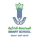 مدرسة الذكيه APK