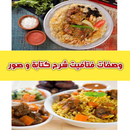 Fatafeat cooking recipes APK